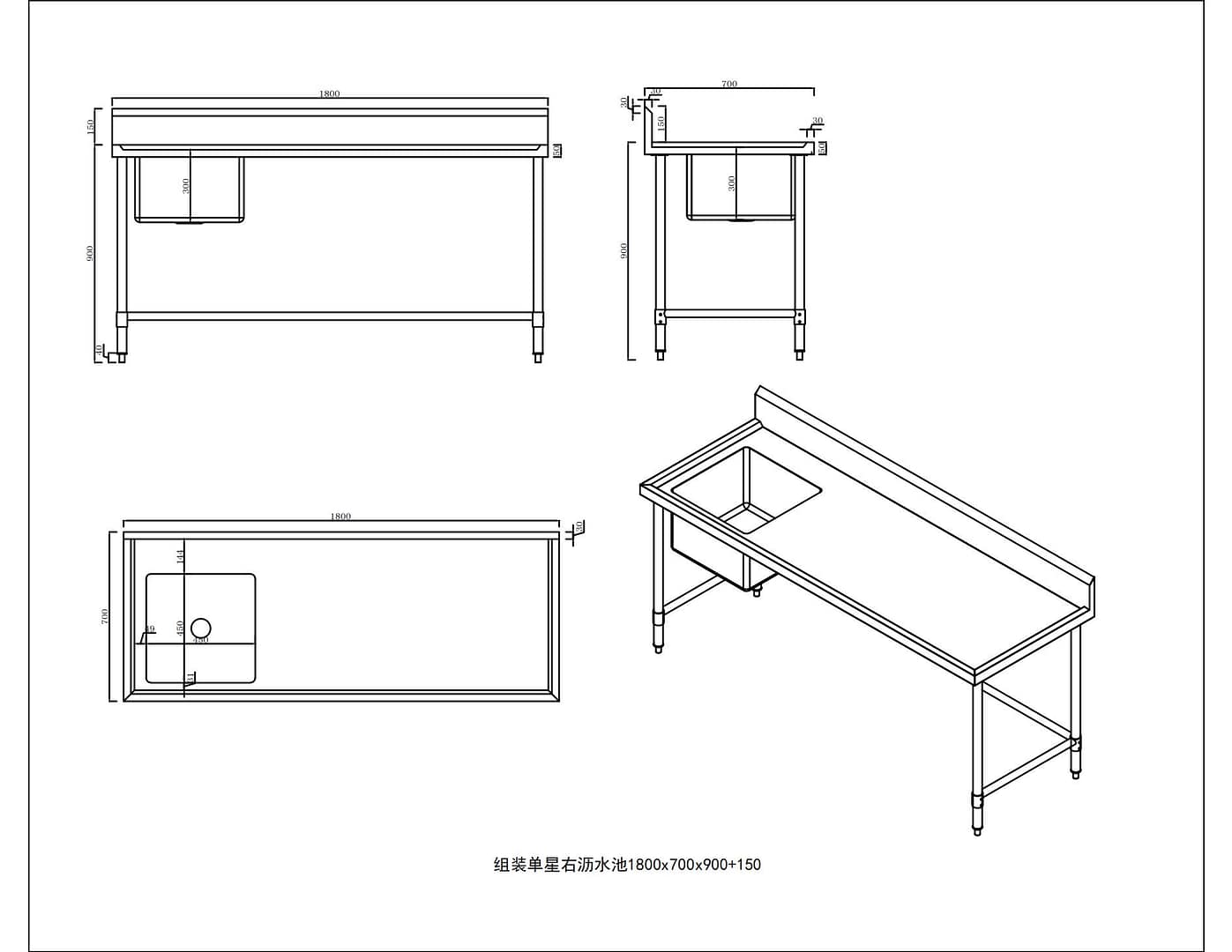 Kitchen Knock 1800x700mm Stainless Steel Sink Bench with Leg Brace – Perfect for Commercial Kitchens